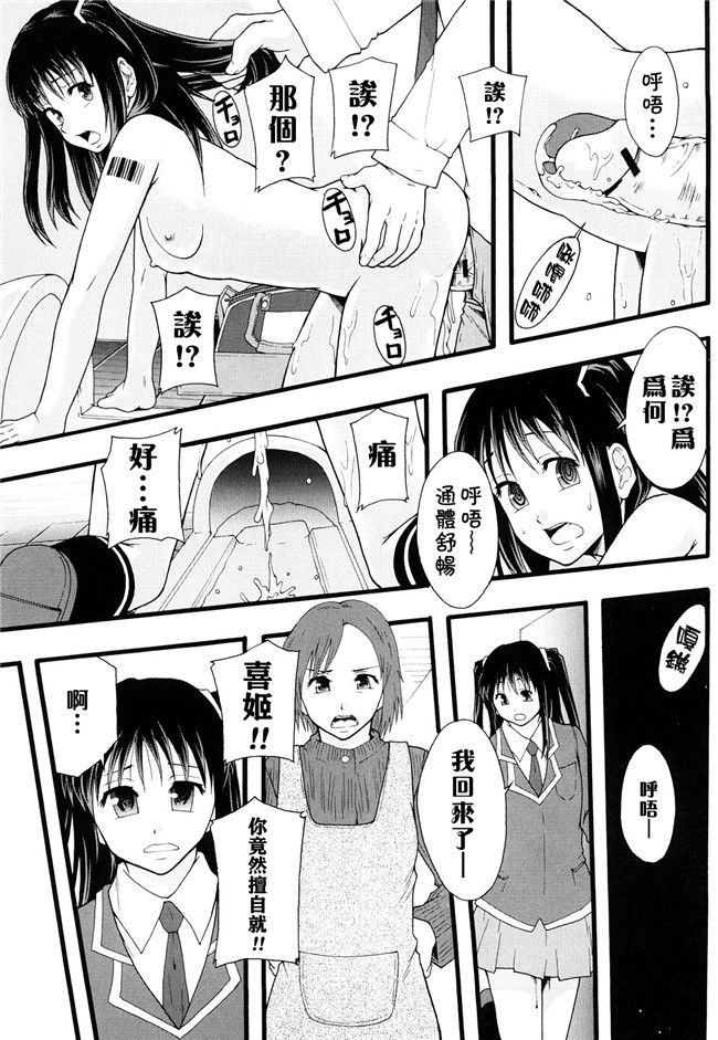 本子库无修改舰娘本子之[まよねーず。]肉便器システム年代記
