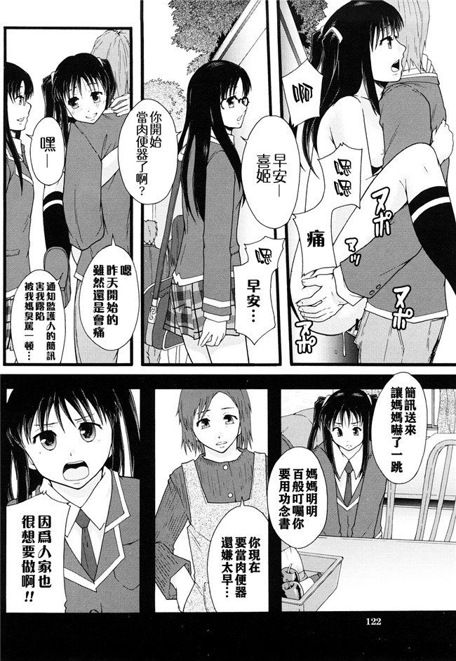 本子库无修改舰娘本子之[まよねーず。]肉便器システム年代記