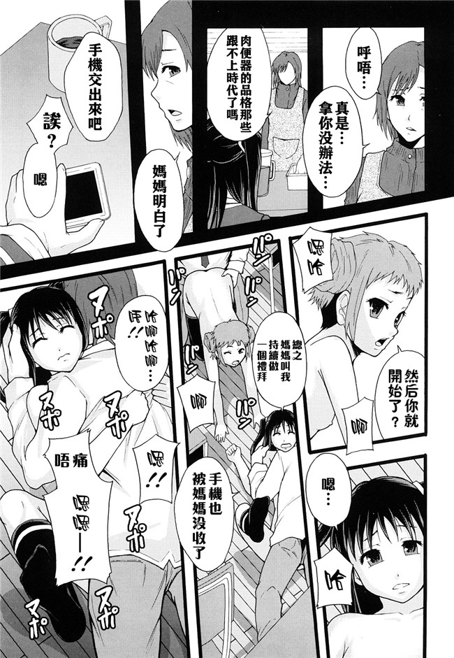 本子库无修改舰娘本子之[まよねーず。]肉便器システム年代記