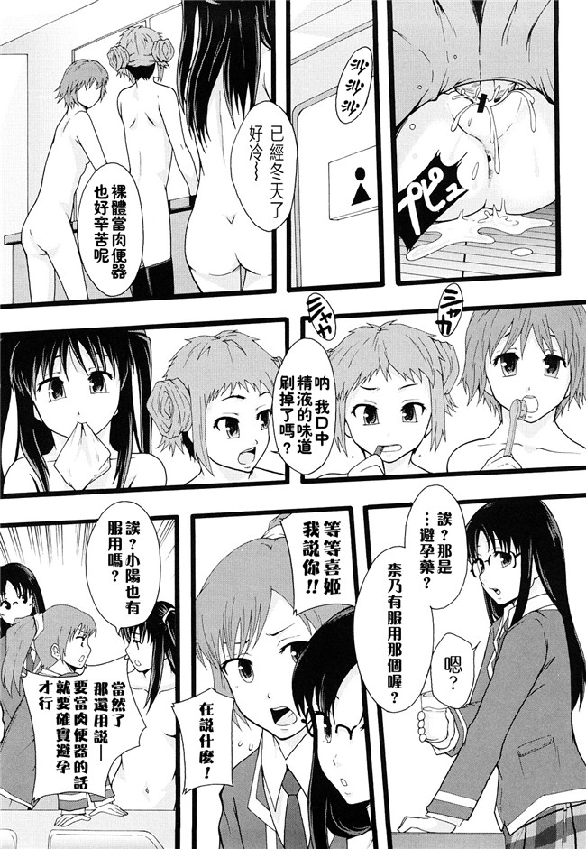 本子库无修改舰娘本子之[まよねーず。]肉便器システム年代記