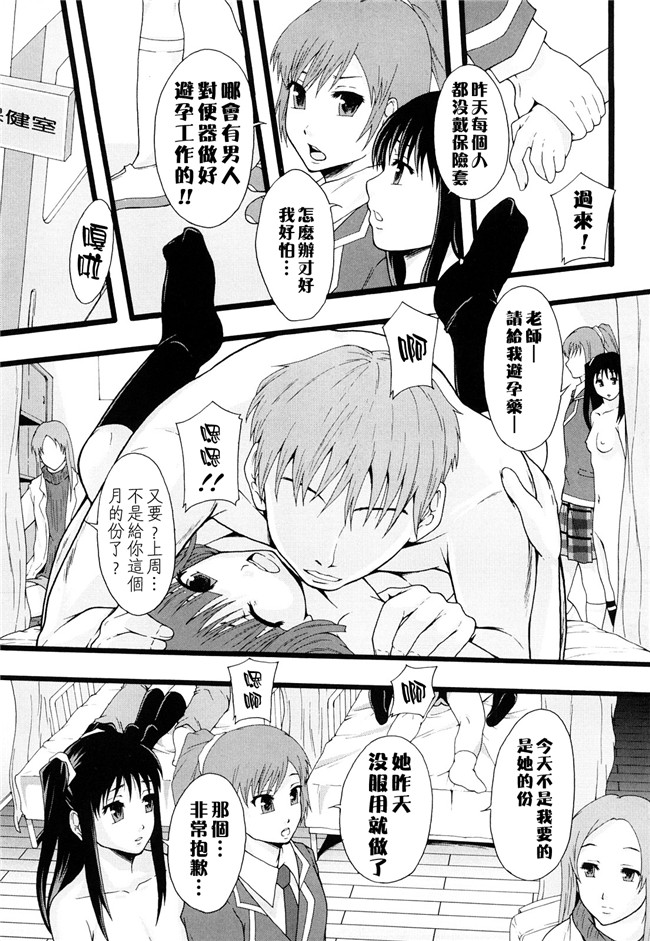 本子库无修改舰娘本子之[まよねーず。]肉便器システム年代記