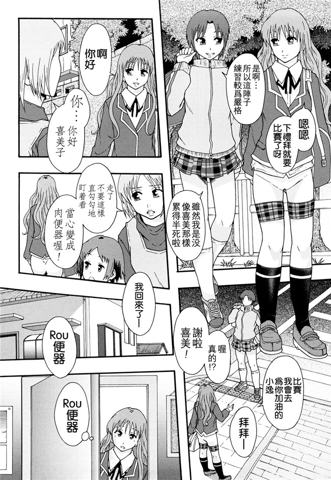 本子库无修改舰娘本子之[まよねーず。]肉便器システム年代記