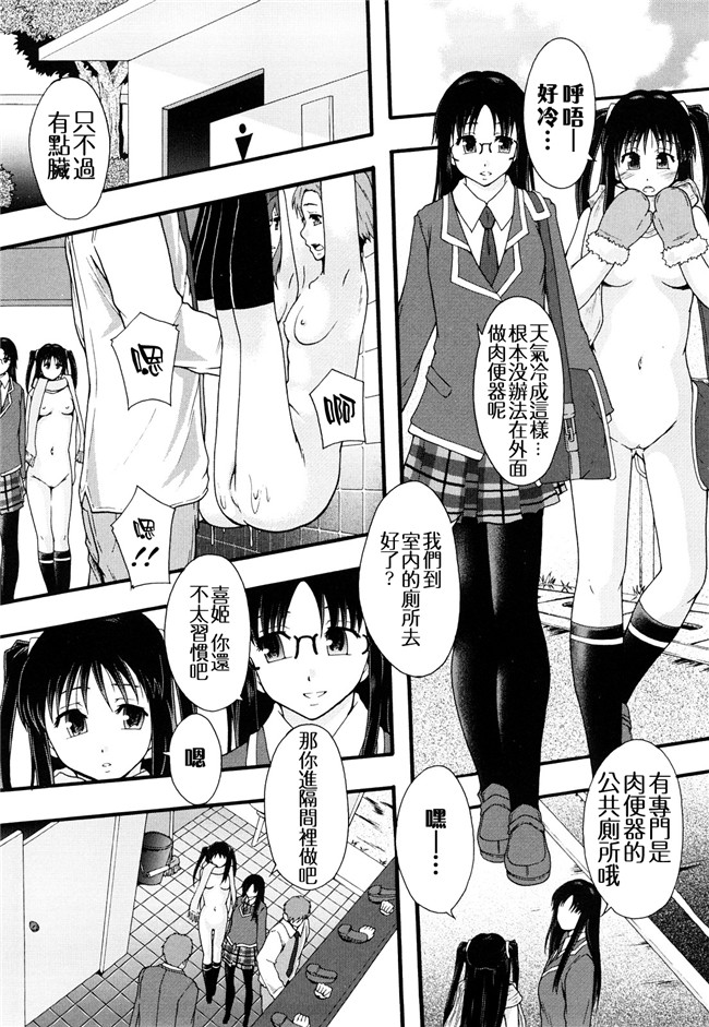 本子库无修改舰娘本子之[まよねーず。]肉便器システム年代記