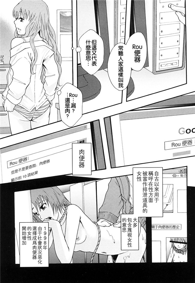 本子库无修改舰娘本子之[まよねーず。]肉便器システム年代記