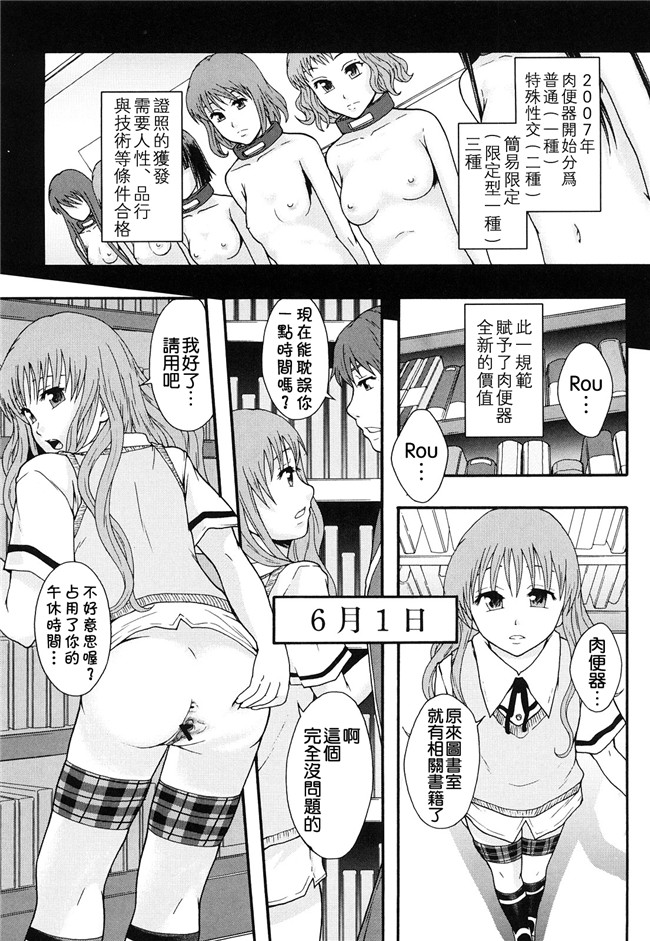 本子库无修改舰娘本子之[まよねーず。]肉便器システム年代記