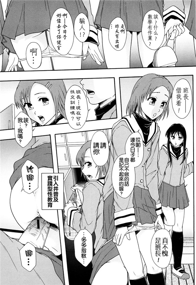 本子库无修改舰娘本子之[まよねーず。]肉便器システム年代記