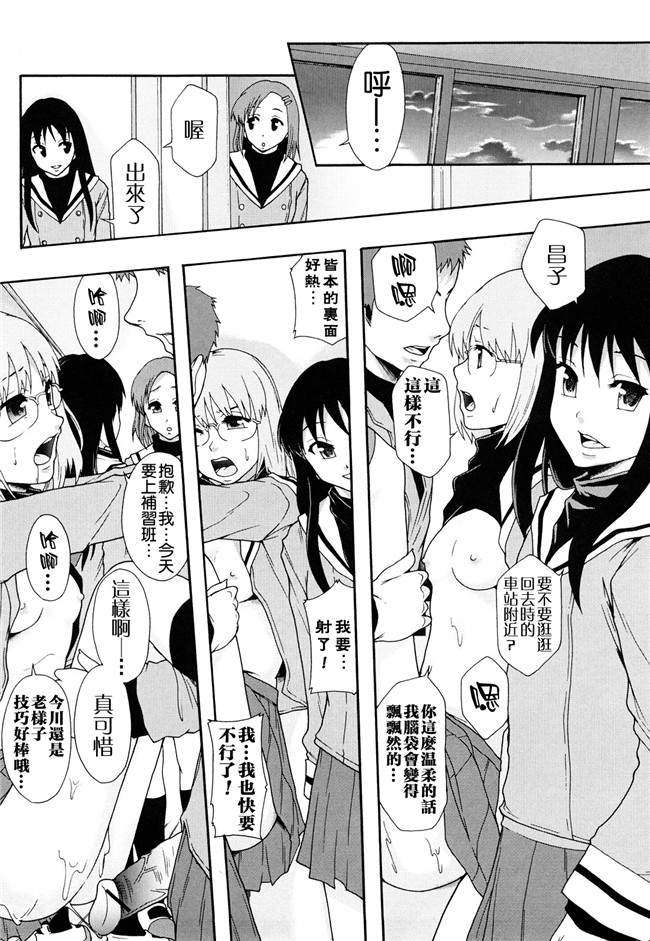 本子库无修改舰娘本子之[まよねーず。]肉便器システム年代記