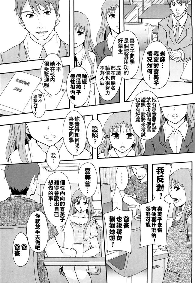 本子库无修改舰娘本子之[まよねーず。]肉便器システム年代記