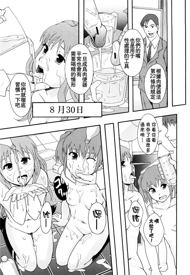 本子库无修改舰娘本子之[まよねーず。]肉便器システム年代記