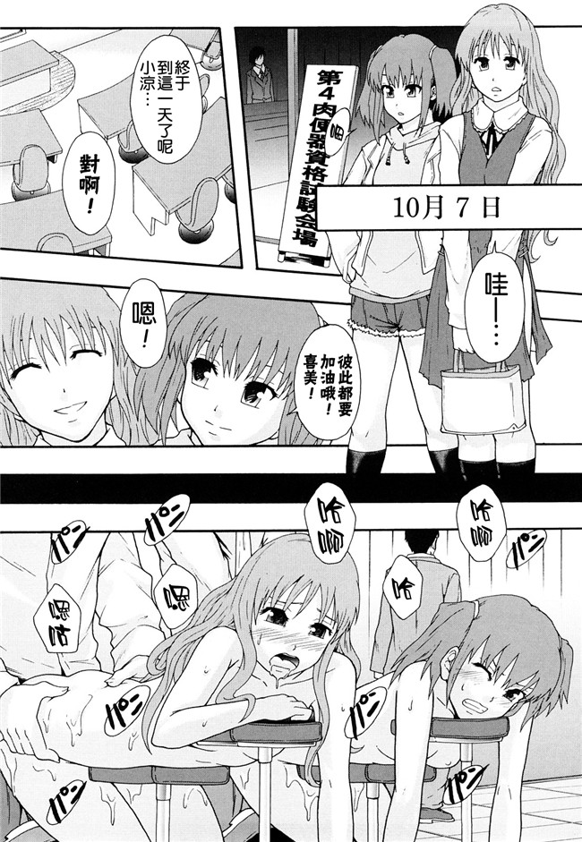 本子库无修改舰娘本子之[まよねーず。]肉便器システム年代記