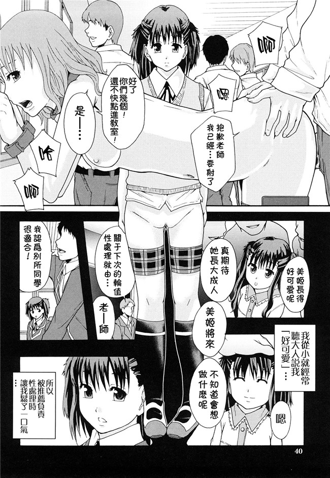 本子库无修改舰娘本子之[まよねーず。]肉便器システム年代記