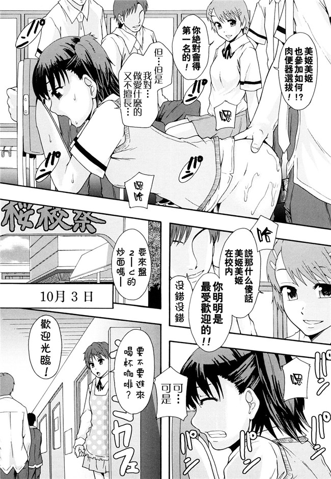 本子库无修改舰娘本子之[まよねーず。]肉便器システム年代記