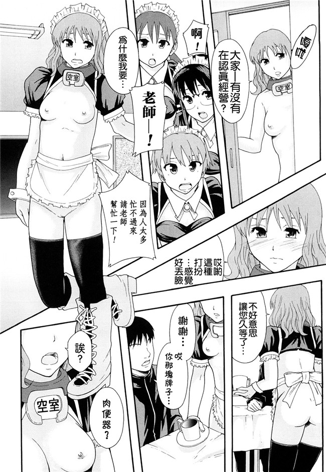 本子库无修改舰娘本子之[まよねーず。]肉便器システム年代記