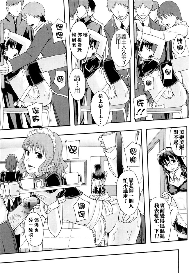 本子库无修改舰娘本子之[まよねーず。]肉便器システム年代記