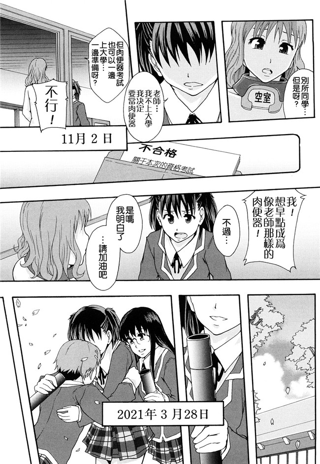 本子库无修改舰娘本子之[まよねーず。]肉便器システム年代記