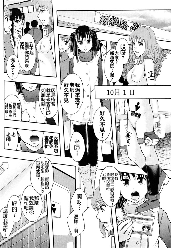 本子库无修改舰娘本子之[まよねーず。]肉便器システム年代記