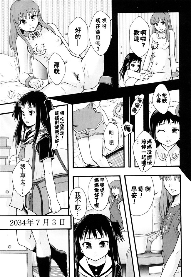 本子库无修改舰娘本子之[まよねーず。]肉便器システム年代記