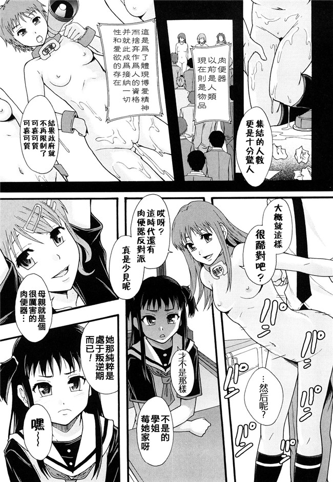 本子库无修改舰娘本子之[まよねーず。]肉便器システム年代記