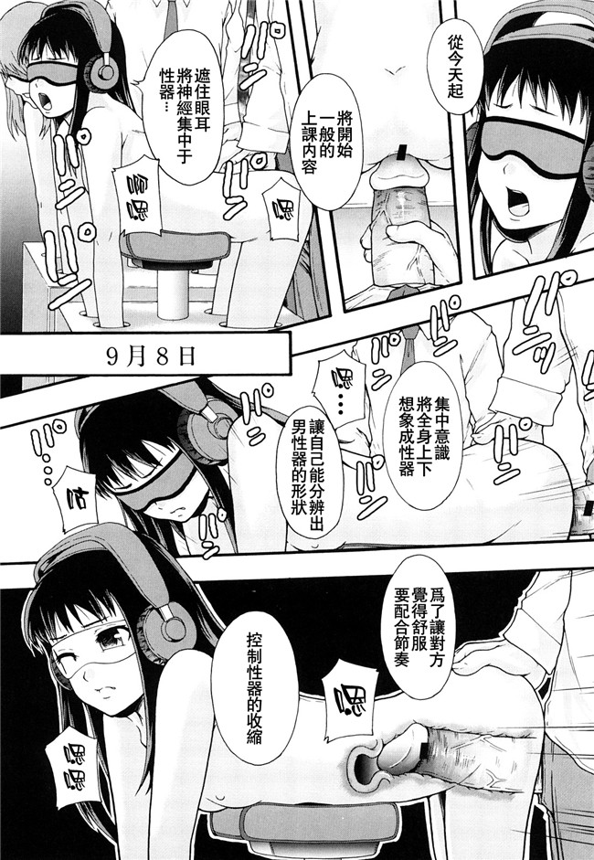 本子库无修改舰娘本子之[まよねーず。]肉便器システム年代記