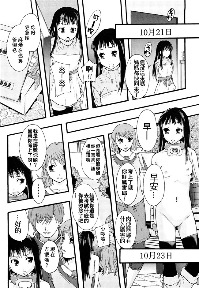 本子库无修改舰娘本子之[まよねーず。]肉便器システム年代記