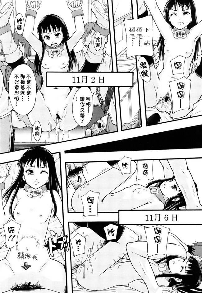 本子库无修改舰娘本子之[まよねーず。]肉便器システム年代記