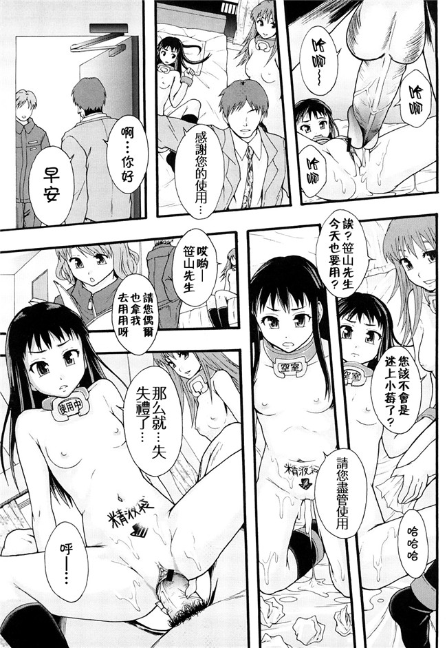 本子库无修改舰娘本子之[まよねーず。]肉便器システム年代記