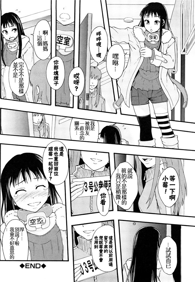 本子库无修改舰娘本子之[まよねーず。]肉便器システム年代記