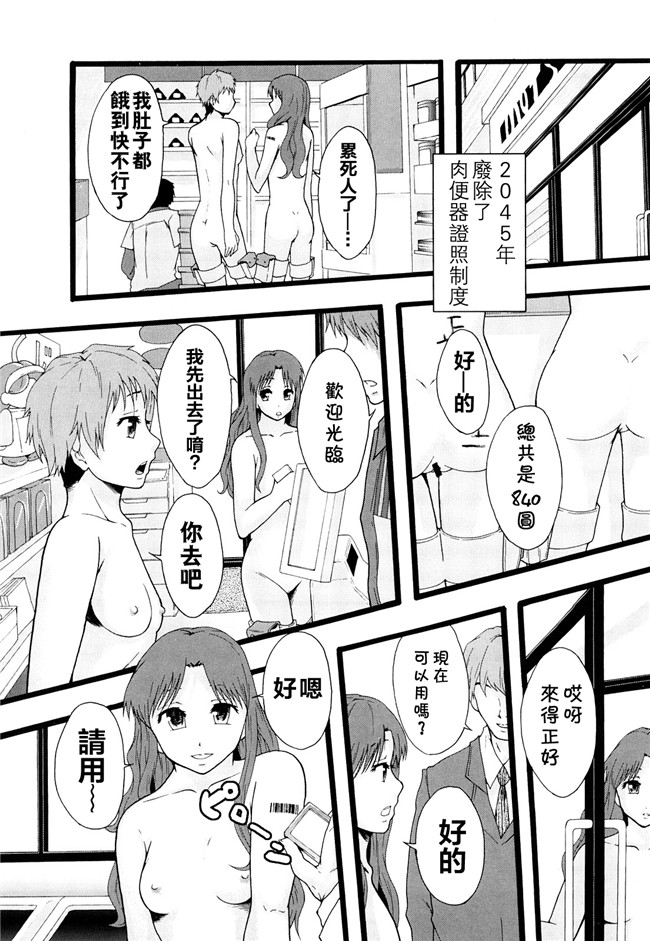 本子库无修改舰娘本子之[まよねーず。]肉便器システム年代記