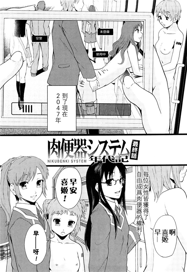 本子库无修改舰娘本子之[まよねーず。]肉便器システム年代記