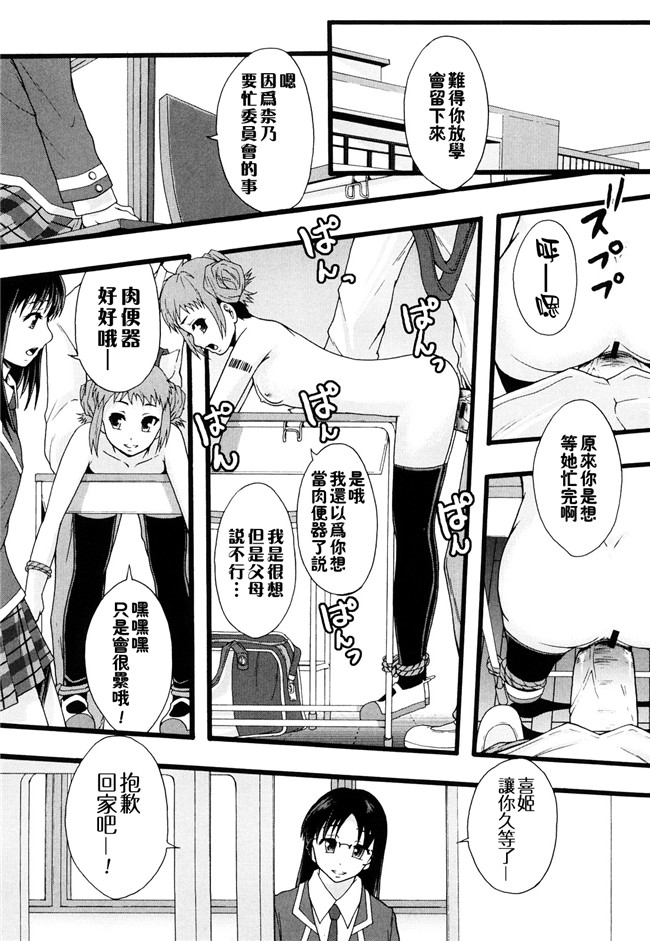 本子库无修改舰娘本子之[まよねーず。]肉便器システム年代記