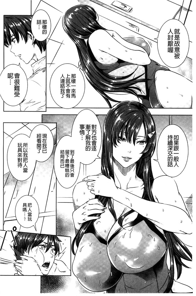 本子库里番本子之[飛燕]吸血女教師の眷属性活