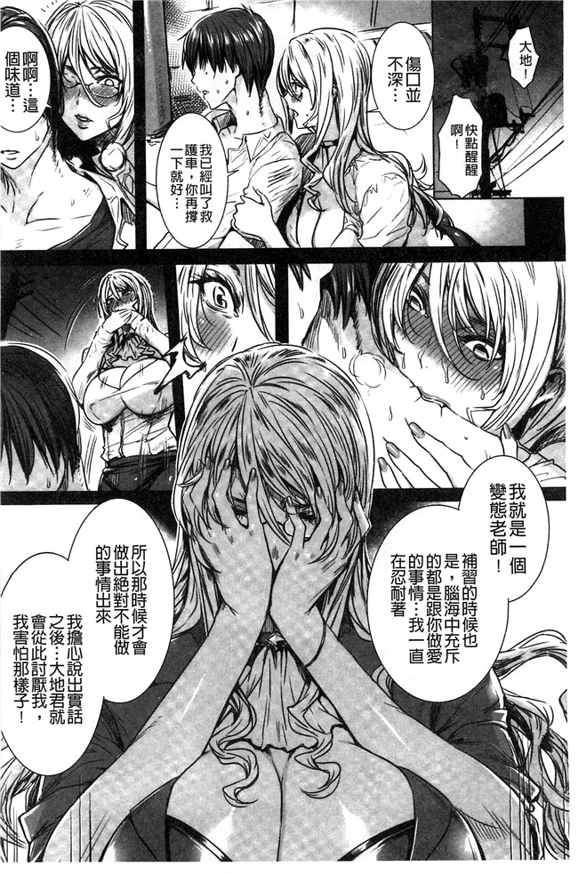 本子库里番本子之[飛燕]吸血女教師の眷属性活