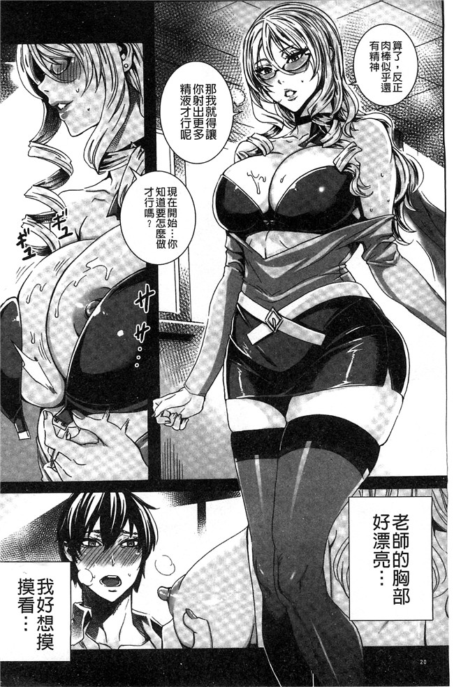 本子库里番本子之[飛燕]吸血女教師の眷属性活