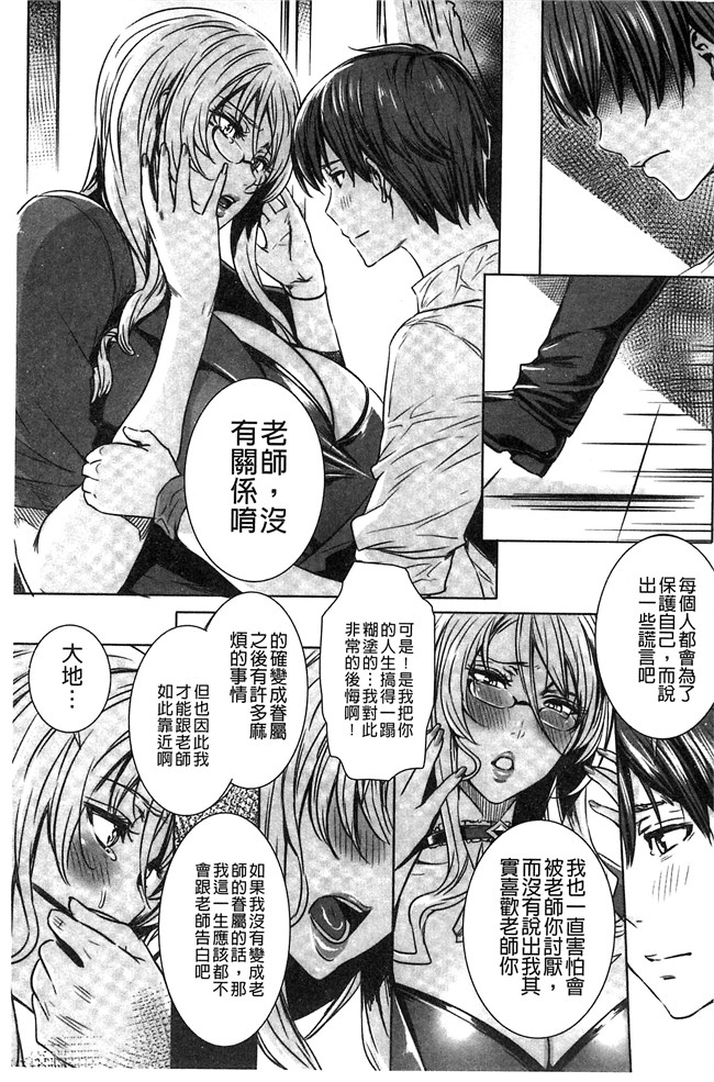 本子库里番本子之[飛燕]吸血女教師の眷属性活