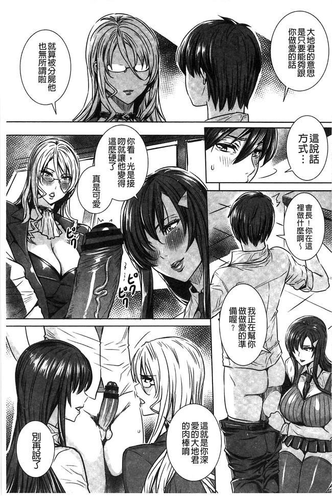 本子库里番本子之[飛燕]吸血女教師の眷属性活