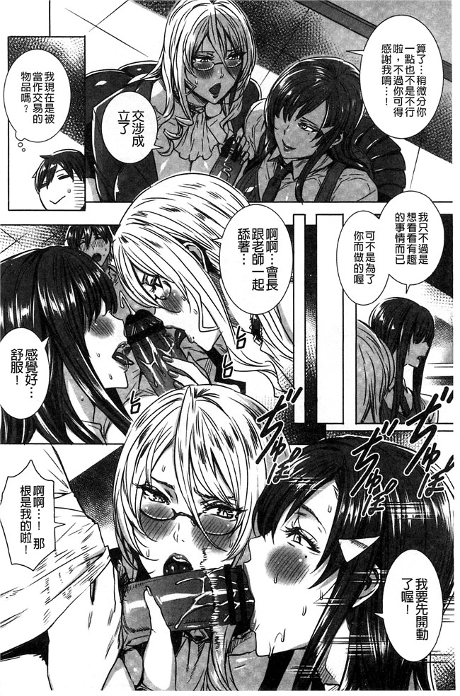 本子库里番本子之[飛燕]吸血女教師の眷属性活