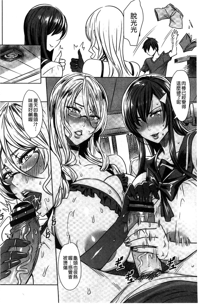 本子库里番本子之[飛燕]吸血女教師の眷属性活