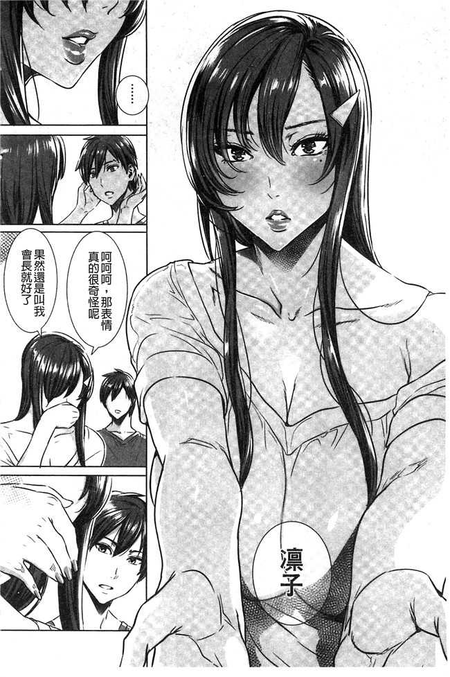 本子库里番本子之[飛燕]吸血女教師の眷属性活