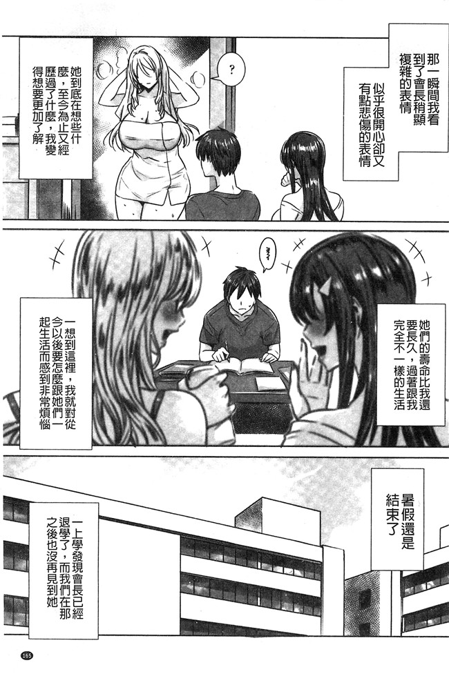 本子库里番本子之[飛燕]吸血女教師の眷属性活