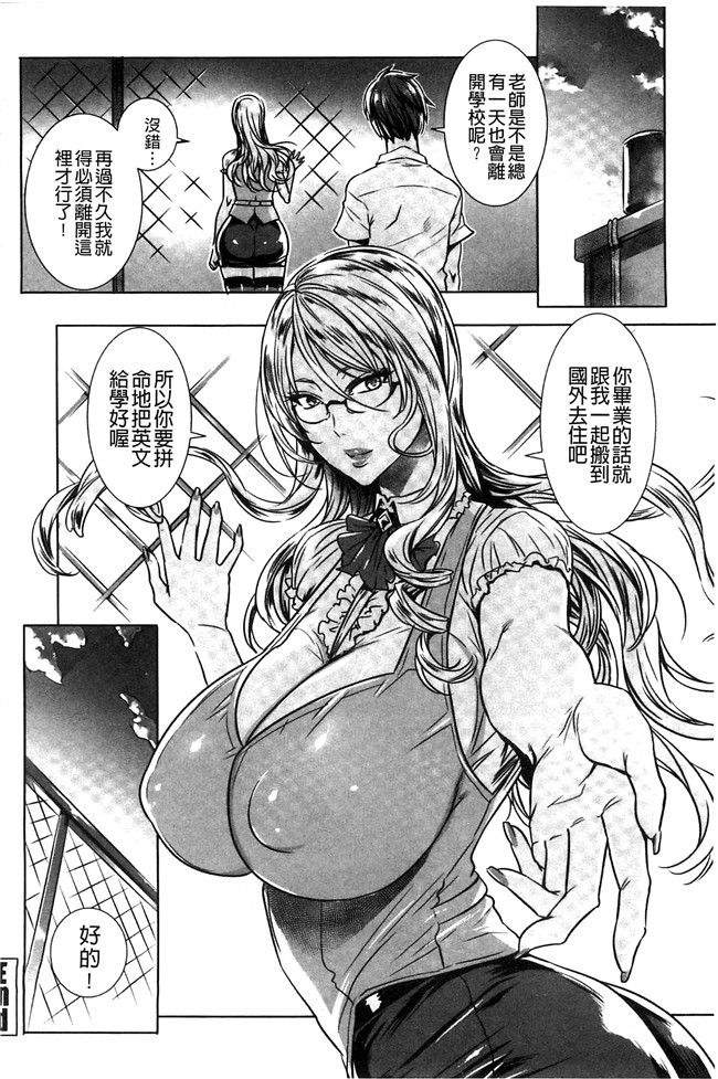 本子库里番本子之[飛燕]吸血女教師の眷属性活