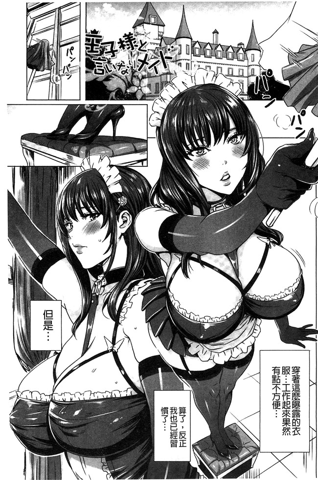 本子库里番本子之[飛燕]吸血女教師の眷属性活