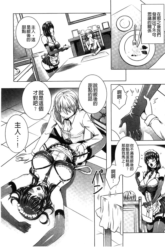 本子库里番本子之[飛燕]吸血女教師の眷属性活