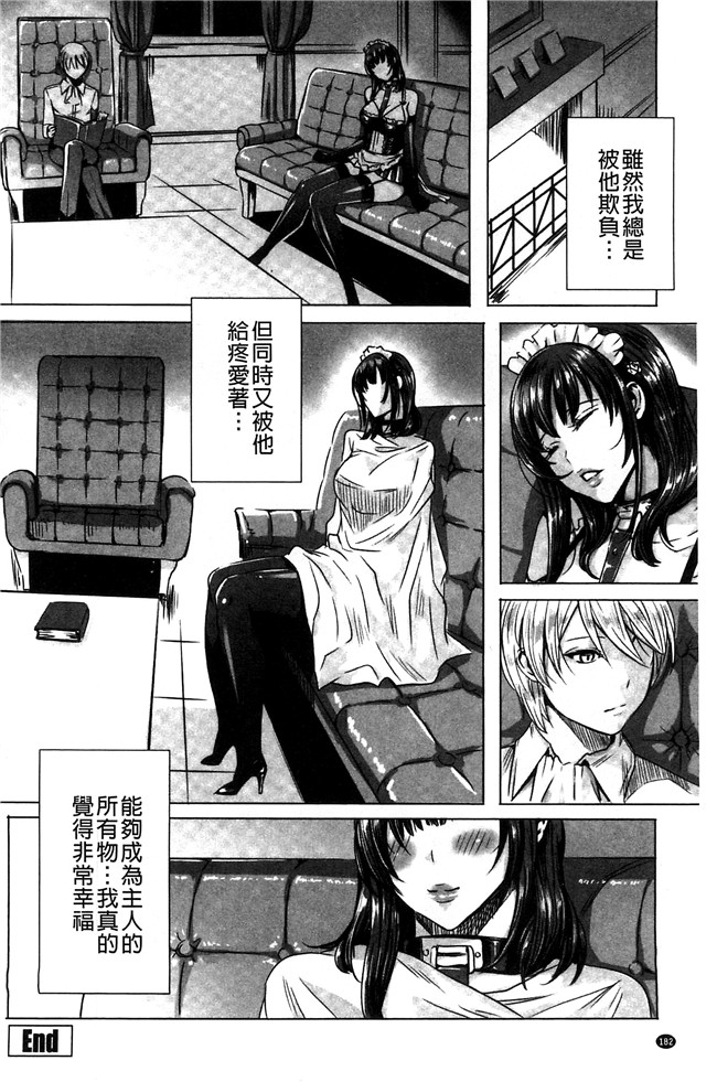 本子库里番本子之[飛燕]吸血女教師の眷属性活