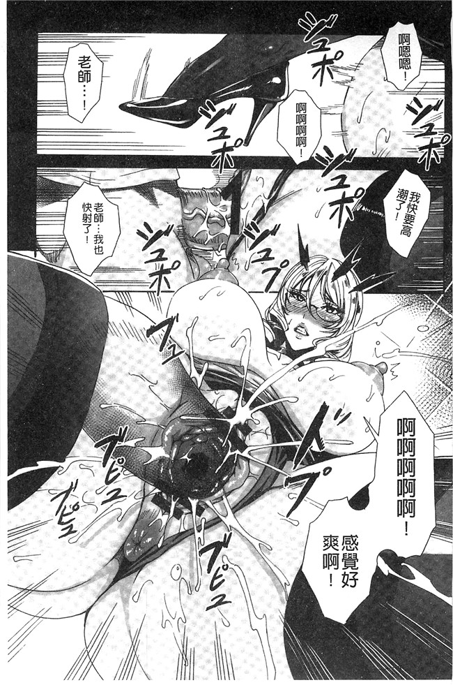 本子库里番本子之[飛燕]吸血女教師の眷属性活