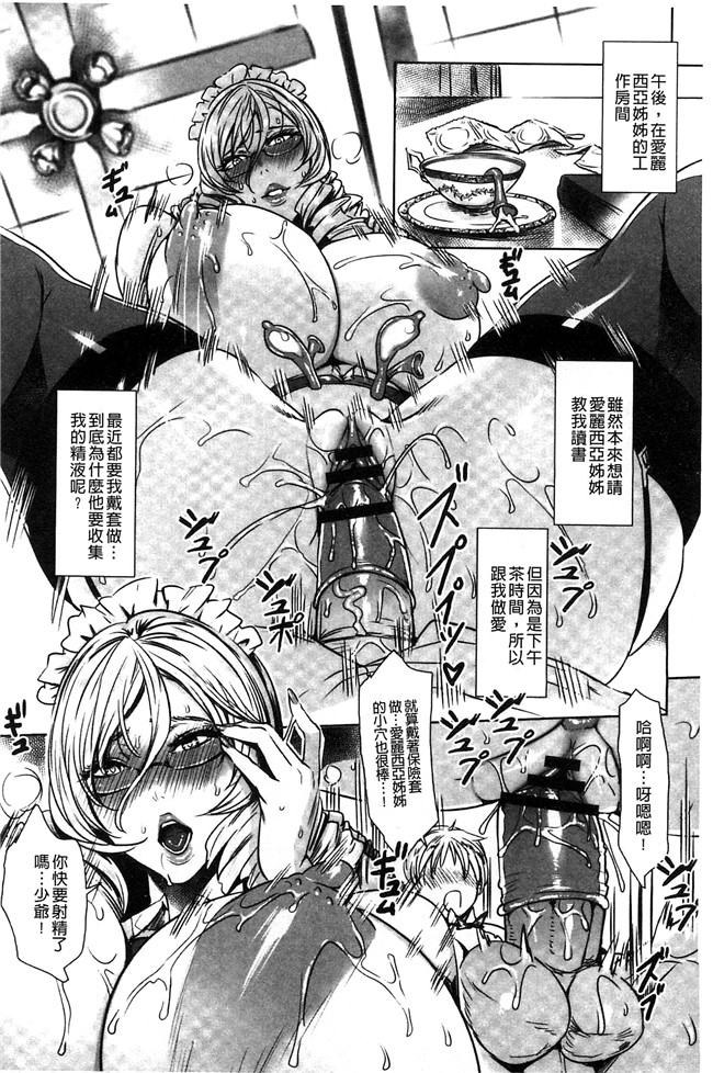 本子库里番本子之[飛燕]吸血女教師の眷属性活