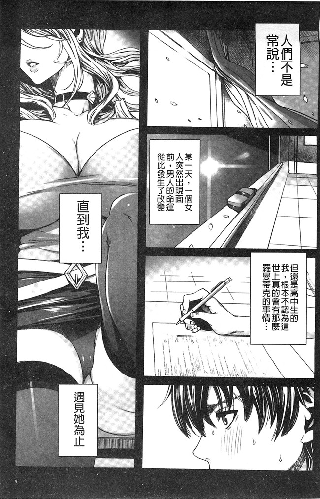 本子库里番本子之[飛燕]吸血女教師の眷属性活