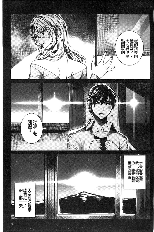 本子库里番本子之[飛燕]吸血女教師の眷属性活