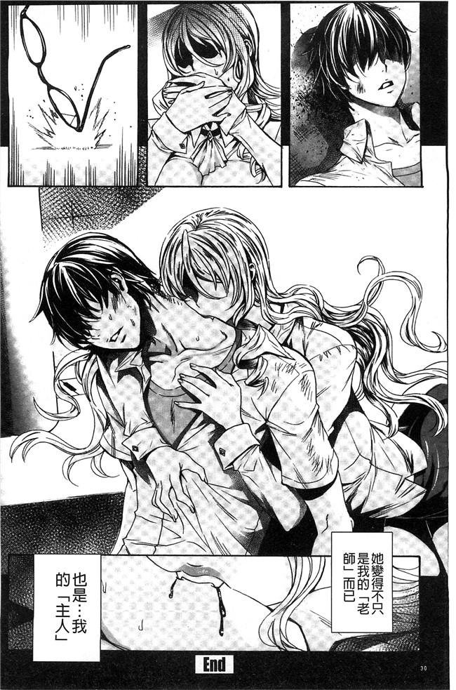 本子库里番本子之[飛燕]吸血女教師の眷属性活