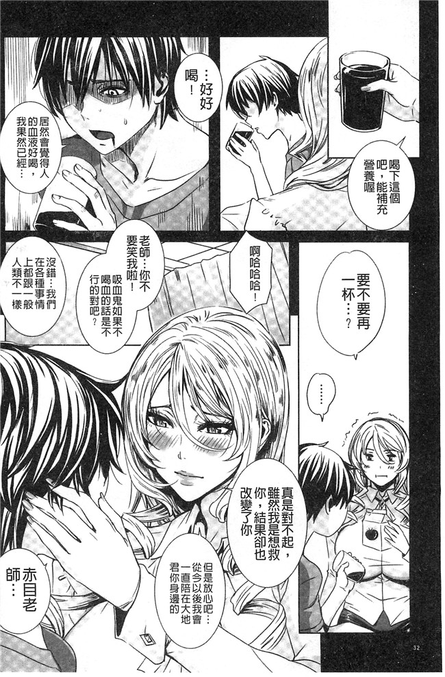 本子库里番本子之[飛燕]吸血女教師の眷属性活