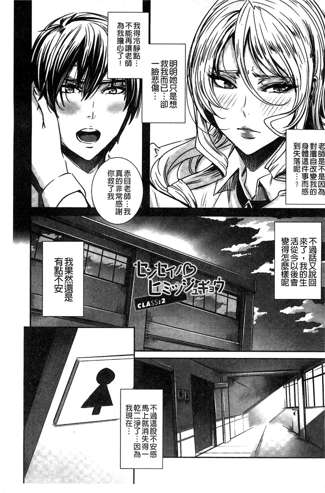 本子库里番本子之[飛燕]吸血女教師の眷属性活